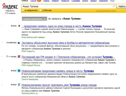 Просування новинного сайту (сайту) Просування новинного сайту