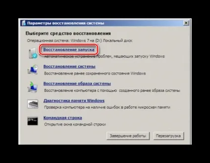 При завантаженні windows 7 вилазить помилка «startup repair» що робити