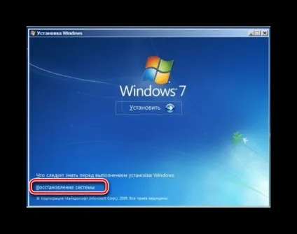При завантаженні windows 7 вилазить помилка «startup repair» що робити