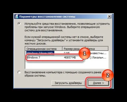 При завантаженні windows 7 вилазить помилка «startup repair» що робити