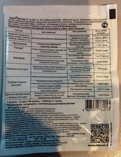 застосування епін