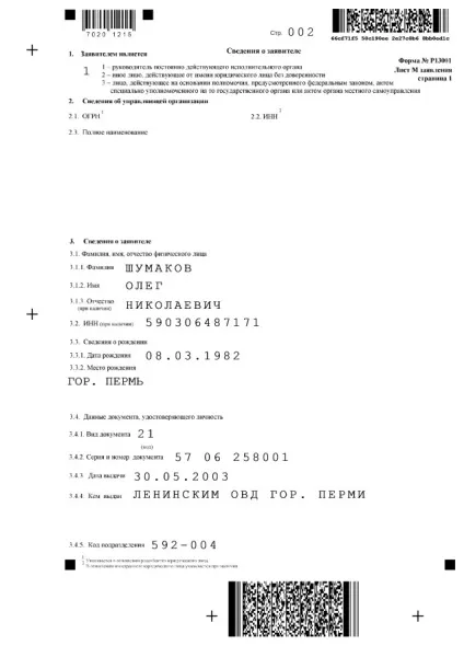 Приведення статуту ооо в соотв