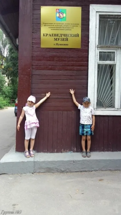 Проект з чого починається батьківщина () Проект з чого починається батьківщина