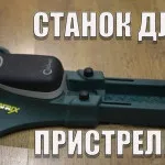 Куля гуаланді 12 калібру відгуки (куля) Куля гуаланді 12 калібру відгуки