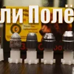 Куля гуаланді 12 калібру відгуки (куля гуаланді 12 калібру відгуки) Куля гуаланді 12 калібру відгуки