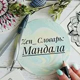Просто малювати - мітки - diva dance