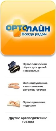 Виробництво ортопедичного взуття в москве - адреси, довідкова інформація, відгуки в довіднику (Станьте першим Закрито) Виробництво ортопедичного взуття в москве - адреси, довідкова інформація, відгуки в довіднику