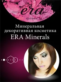 Професійна декоративна косметика