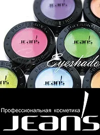 Професійна декоративна косметика