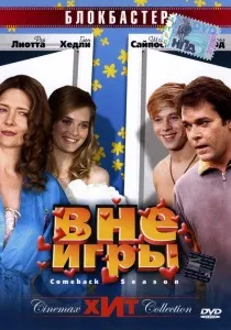 Професор в законі (2006) - дивитись онлайн