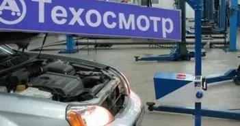 Проходження техогляду для поліса ОСАЦВ, поліс ОСАЦВ без техогляду (проходження) Проходження техогляду для поліса ОСАЦВ, поліс ОСАЦВ без техогляду