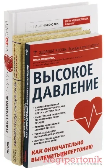 Просте засіб для зниження високого тиску - холестерин (засіб) Просте засіб для зниження високого тиску - холестерин