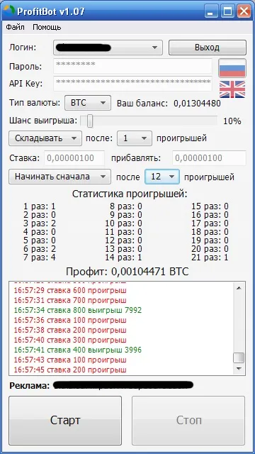 Profitbot - бот для