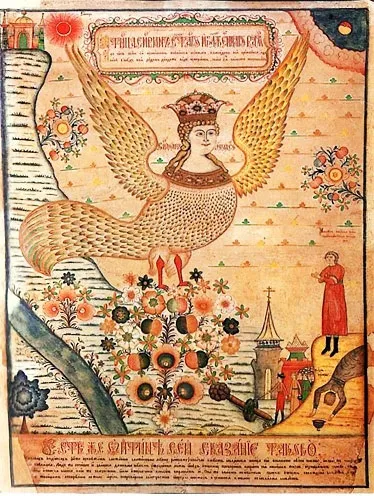 птах сирин