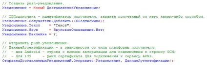 Push і локальні повідомлення (Push локальні повідомлення) Push і локальні повідомлення