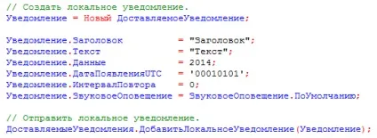 Push і локальні повідомлення (push) Push і локальні повідомлення