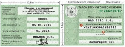 Проходження техогляду для поліса ОСАЦВ, поліс ОСАЦВ без техогляду (пройти осаго без техогляду) Проходження техогляду для поліса ОСАЦВ, поліс ОСАЦВ без техогляду