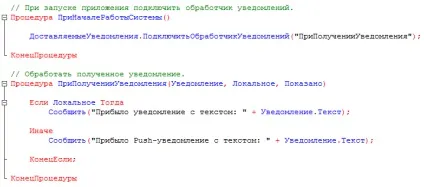 Push і локальні повідомлення (повідомлення) Push і локальні повідомлення