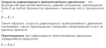 Прямолінійний рівномірний рух, фізика для всіх (часу рівномірному прямолінійному русі) Прямолінійний рівномірний рух, фізика для всіх