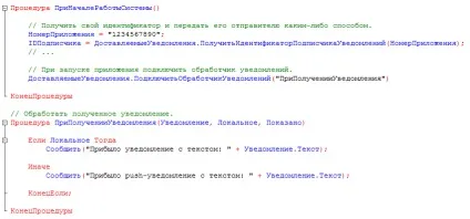 Push і локальні повідомлення (повідомлення) Push і локальні повідомлення