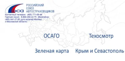 Перевірка кбм по базі рса (поліса) Перевірка кбм по базі рса