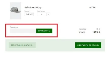 Промокод (кіксбокс) серпень-вересень 2017