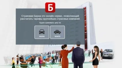 Перевірка кбм по базі рса (бонус) Перевірка кбм по базі рса