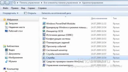 Процес svchost вантажить систему windows