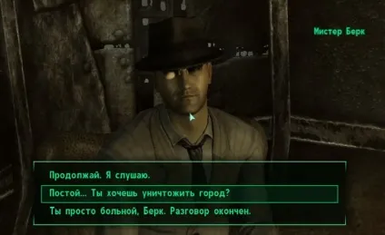 Проходження fallout 3 квест «сила атома»