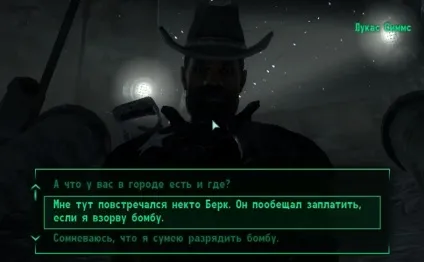 Проходження fallout 3 квест «сила атома»