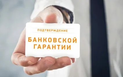 Перевірка банківської гарантії як перевірити справжність по цб за номером (банківської) Перевірка банківської гарантії як перевірити справжність по цб за номером
