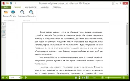 Переглядачі скачати безкоштовно, безкоштовні програми ру (безкоштовно) Переглядачі скачати безкоштовно, безкоштовні програми ру