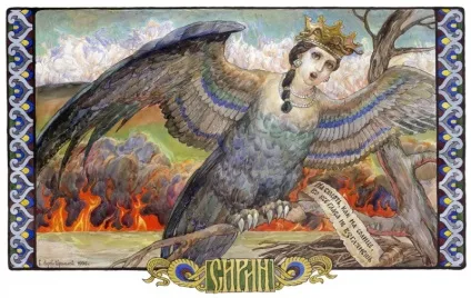 птах сирин