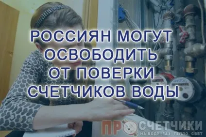Про лічильники - інформаційний портал про лічильниках води, газу, світла і тепла