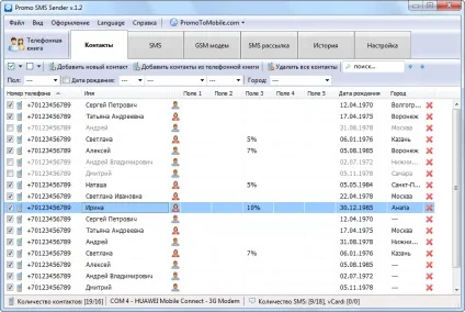 Promo sms sender - програма для sms розсилок (смс розсилка), software for sms and bluetooth