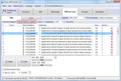 Promo sms sender - програма для sms розсилок (смс розсилка), software for sms and bluetooth