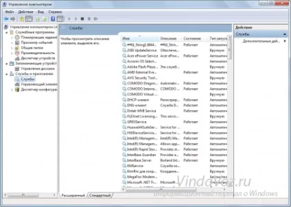 Процес svchost вантажить систему windows