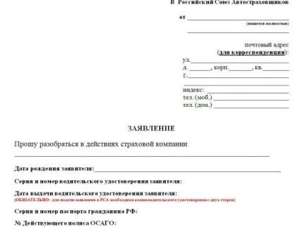 Перевірка кбм по базі рса (безаварійний стаж водіння кожен) Перевірка кбм по базі рса