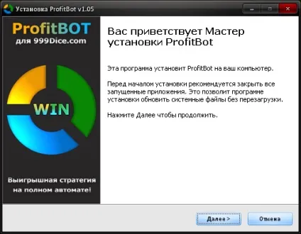 Profitbot - бот для