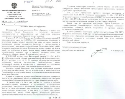 Прокуратура визнала незаконним продаж бахіл в поліклініках (незаконний) Прокуратура визнала незаконним продаж бахіл в поліклініках