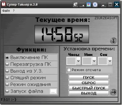 Програма для включення комп'ютера в заданий час, і не тільки!