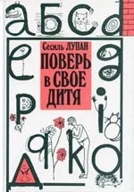 Ранній розвиток дітей - діти і іноземні мови (дитяча кімната) Ранній розвиток дітей - діти і іноземні мови