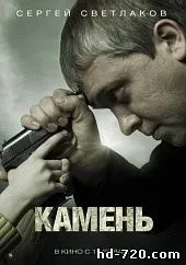 Розкажи мені, як я помру 2016 онлайн в hd 720