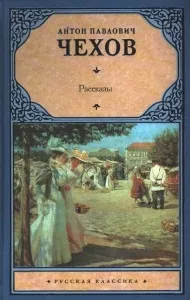Розмазня - Чехова - чи легко бути сильним (сильним) Розмазня - Чехова - чи легко бути сильним