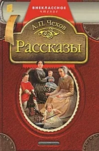 Розмазня - Чехова - чи легко бути сильним (розмазня) Розмазня - Чехова - чи легко бути сильним