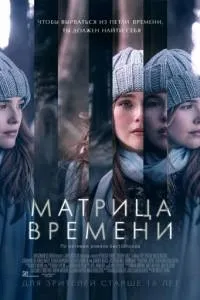 Розкажи мені, як я помру 2016 онлайн в hd 720