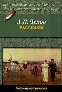 Розмазня - Чехова - чи легко бути сильним (чехова) Розмазня - Чехова - чи легко бути сильним