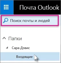 Робота з електронною поштою в outlook в інтернеті і - служба підтримки office (електронної) Робота з електронною поштою в outlook в інтернеті і - служба підтримки office