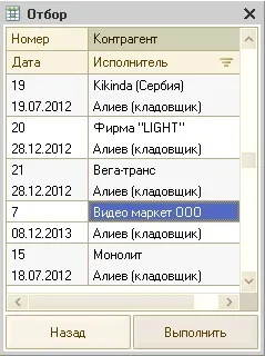 Робоче місце комірника з ТСД