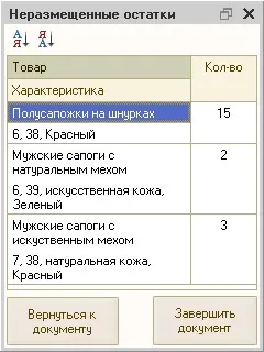 Робоче місце комірника з ТСД